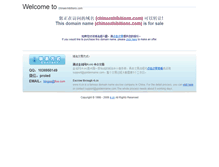 Tablet Screenshot of chinaexhibitions.com